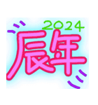 2024はっぴーだよーん（個別スタンプ：8）