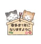 動く♪和猫◎冬とお正月スタンプ（再販）（個別スタンプ：20）