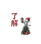 クリスマス・スケルトンくん（個別スタンプ：10）