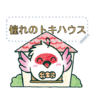 タピジャンのトキ メッセージスタンプ 5（個別スタンプ：13）