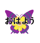 でか文字版☆秋色の蝶（個別スタンプ：2）