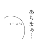 顔文字な人Vol.2（個別スタンプ：17）