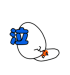 旅するたまごクン（個別スタンプ：7）
