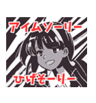 死語系女子（個別スタンプ：2）