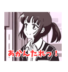 死語系女子（個別スタンプ：3）