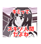 死語系女子（個別スタンプ：5）