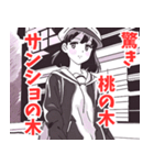 死語系女子（個別スタンプ：8）