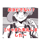 死語系女子（個別スタンプ：9）