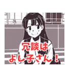 死語系女子（個別スタンプ：13）