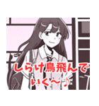 死語系女子（個別スタンプ：14）