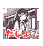 死語系女子（個別スタンプ：16）