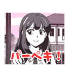 死語系女子（個別スタンプ：23）