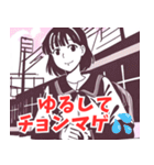 死語系女子（個別スタンプ：35）