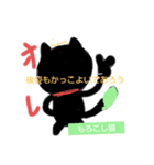 もろこし猫（個別スタンプ：4）
