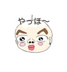 はげじじいのスタンプ（個別スタンプ：2）