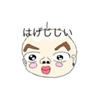 はげじじいのスタンプ（個別スタンプ：8）
