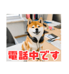 仕事好きな柴犬スタンプ（個別スタンプ：23）