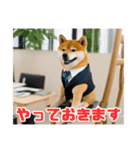 仕事好きな柴犬スタンプ（個別スタンプ：37）