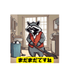 アライグマ家政婦会話敬語日常挨拶スタンプ（個別スタンプ：1）