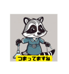 アライグマ家政婦会話敬語日常挨拶スタンプ（個別スタンプ：2）