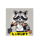 アライグマ家政婦会話敬語日常挨拶スタンプ（個別スタンプ：4）