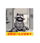 アライグマ家政婦会話敬語日常挨拶スタンプ（個別スタンプ：5）