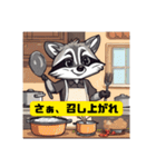 アライグマ家政婦会話敬語日常挨拶スタンプ（個別スタンプ：7）