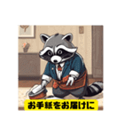 アライグマ家政婦会話敬語日常挨拶スタンプ（個別スタンプ：9）