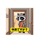 アライグマ家政婦会話敬語日常挨拶スタンプ（個別スタンプ：11）