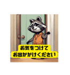 アライグマ家政婦会話敬語日常挨拶スタンプ（個別スタンプ：12）