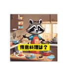 アライグマ家政婦会話敬語日常挨拶スタンプ（個別スタンプ：13）