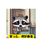 アライグマ家政婦会話敬語日常挨拶スタンプ（個別スタンプ：16）