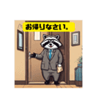 アライグマ家政婦会話敬語日常挨拶スタンプ（個別スタンプ：18）