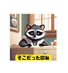 アライグマ家政婦会話敬語日常挨拶スタンプ（個別スタンプ：20）