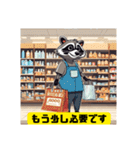 アライグマ家政婦会話敬語日常挨拶スタンプ（個別スタンプ：21）