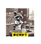 アライグマ家政婦会話敬語日常挨拶スタンプ（個別スタンプ：26）