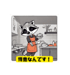 アライグマ家政婦会話敬語日常挨拶スタンプ（個別スタンプ：28）