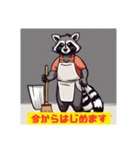 アライグマ家政婦会話敬語日常挨拶スタンプ（個別スタンプ：30）