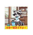 アライグマ家政婦会話敬語日常挨拶スタンプ（個別スタンプ：31）