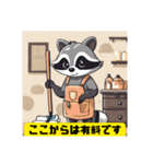 アライグマ家政婦会話敬語日常挨拶スタンプ（個別スタンプ：32）