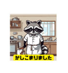 アライグマ家政婦会話敬語日常挨拶スタンプ（個別スタンプ：34）