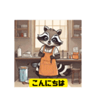 アライグマ家政婦会話敬語日常挨拶スタンプ（個別スタンプ：35）