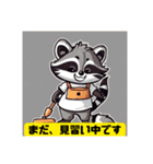 アライグマ家政婦会話敬語日常挨拶スタンプ（個別スタンプ：36）