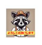 アライグマ家政婦会話敬語日常挨拶スタンプ（個別スタンプ：39）