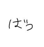 友達が作った手書き文字1（個別スタンプ：3）