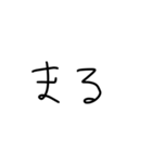 友達が作った手書き文字1（個別スタンプ：4）