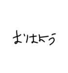 友達が作った手書き文字1（個別スタンプ：5）