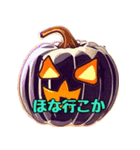 ハロウィンに行きたい？ 働け！（個別スタンプ：8）