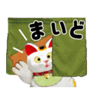 ポジティブ和風招き猫（個別スタンプ：3）