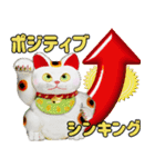 ポジティブ和風招き猫（個別スタンプ：22）